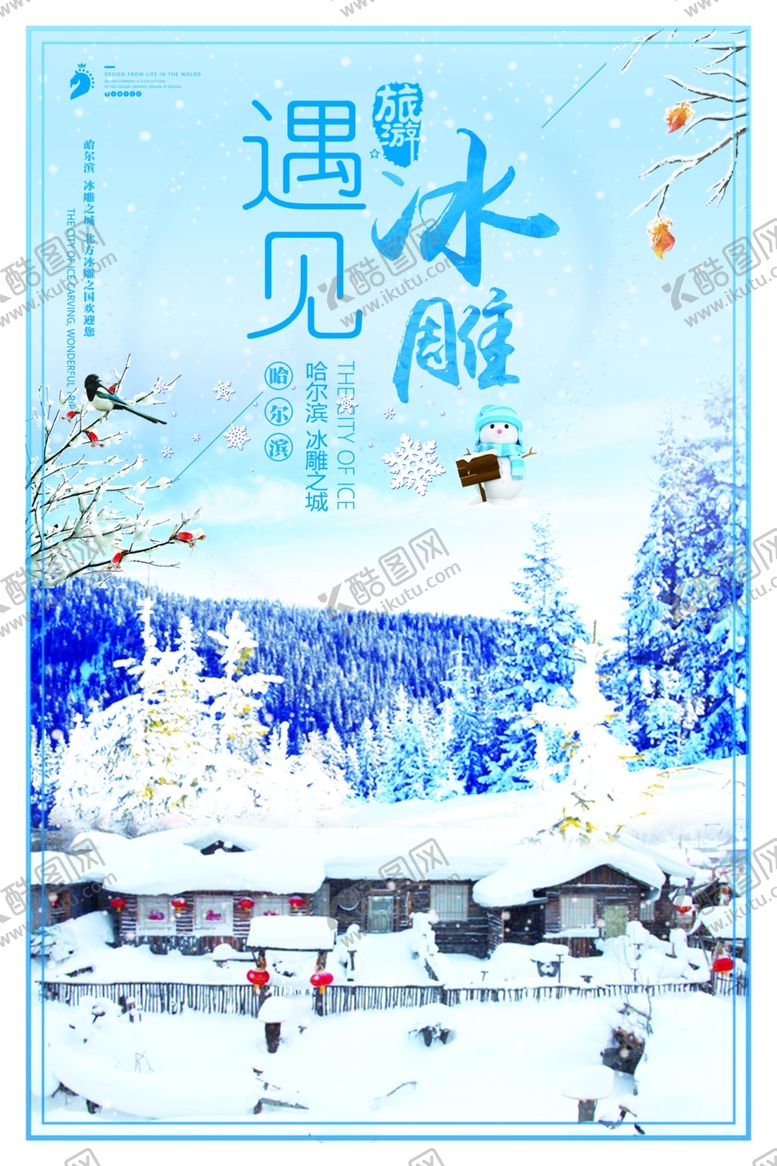 编号：76946605082054297425【酷图网】源文件下载-冬季旅游