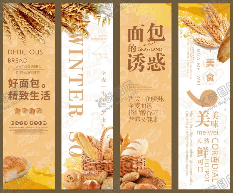 编号：68160503241944465426【酷图网】源文件下载-美食