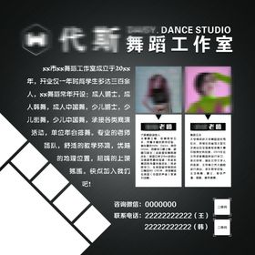 舞蹈工作室
