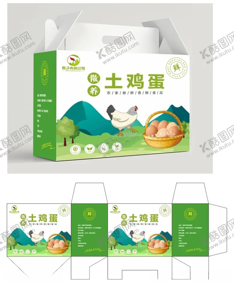 编号：74511802061222564052【酷图网】源文件下载-鸡蛋盒包装设计