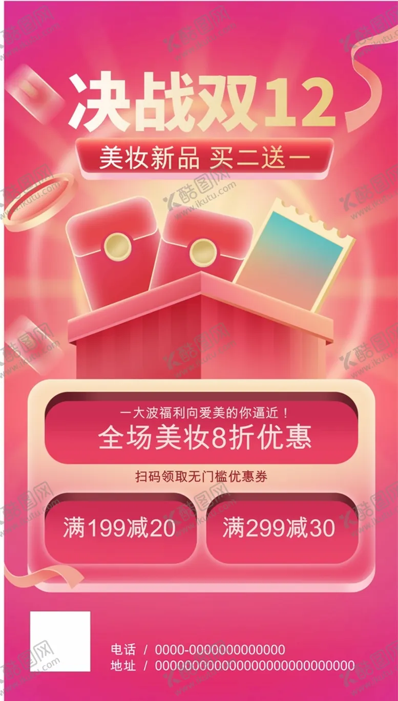 编号：83380310181047206248【酷图网】源文件下载-决战双十二