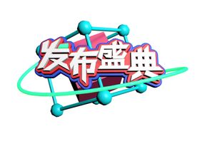 全新手机发布