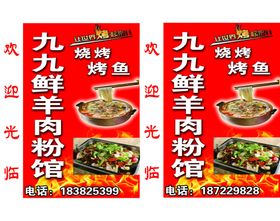 烧烤灯箱烧烤海报灯箱喷绘