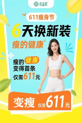 夏日焕新装