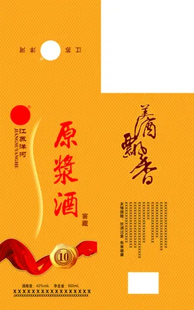 酒包装酒盒设计
