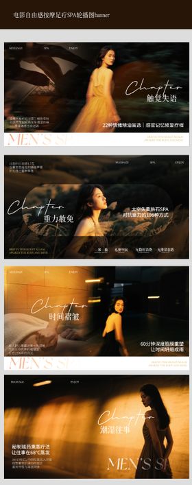 电影自由感疗愈banner