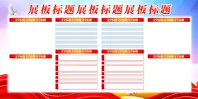 展板背景设计作品海报简约