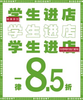 编号：87562009241631407214【酷图网】源文件下载-新春折扣海报背景图片