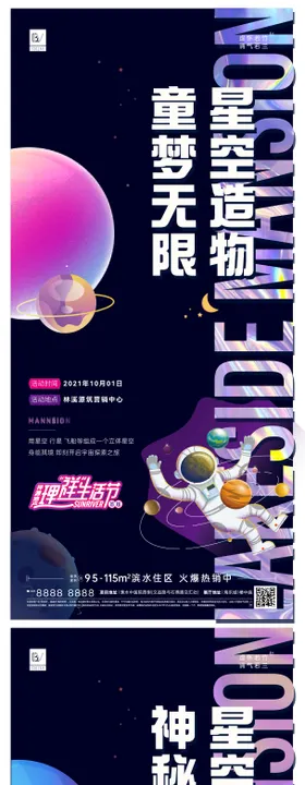 酸性星空主题系列