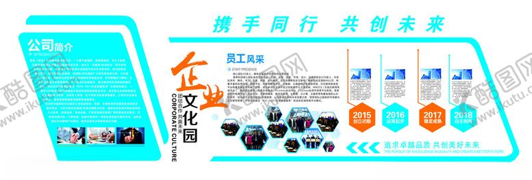 编号：95917104292257214993【酷图网】源文件下载-形象墙设计