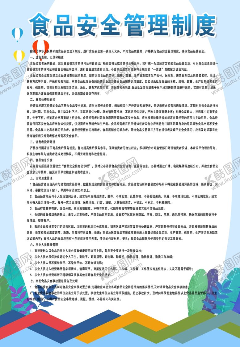 编号：45940605112142481884【酷图网】源文件下载-公示栏