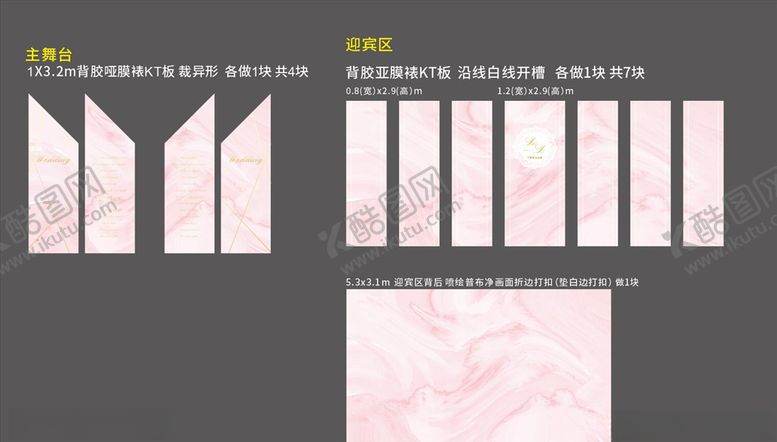 编号：47588005132353236276【酷图网】源文件下载-粉色浪漫婚礼舞台