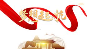 年会企业背景公司晚2021背景牛