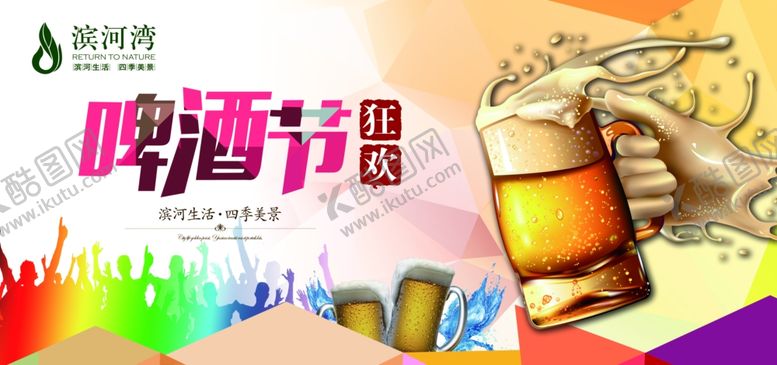 编号：91194606232154573337【酷图网】源文件下载-房地产海报