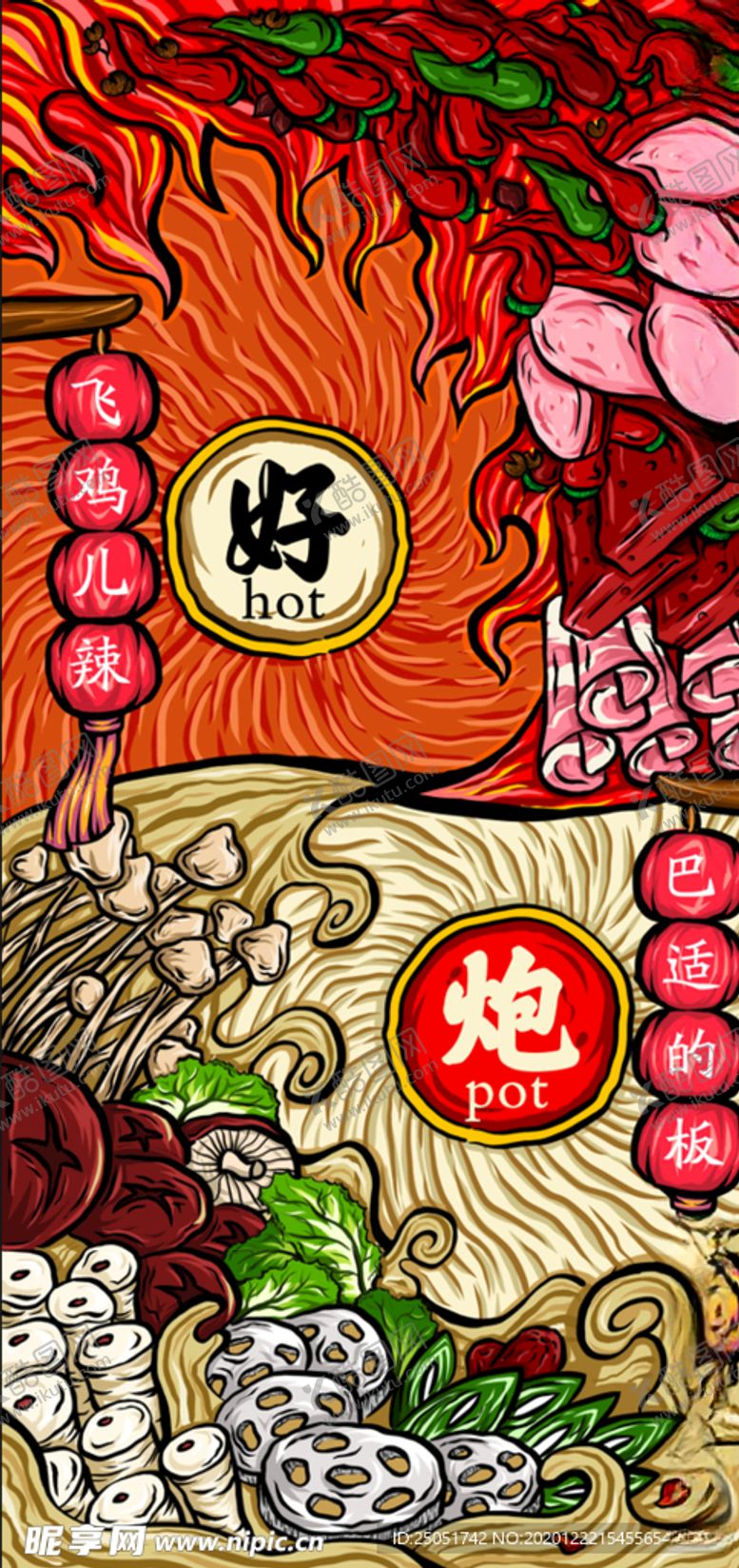 编号：86165606260552474115【酷图网】源文件下载-国潮素材