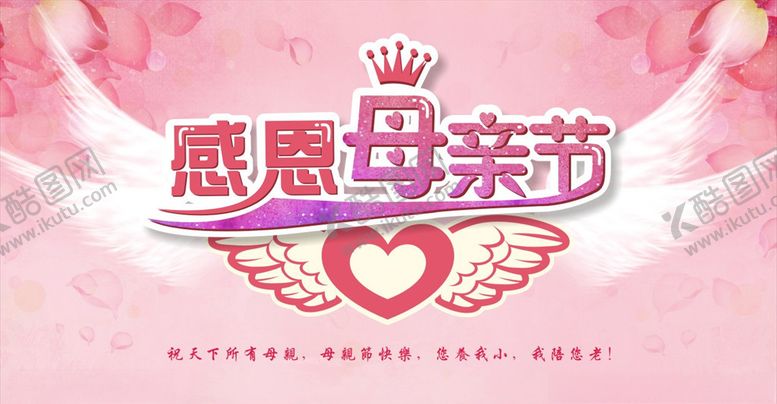 编号：21508407080541197979【酷图网】源文件下载-母亲节海报背景