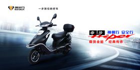 神州行电动车