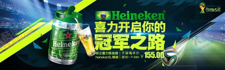 编号：93711510181847125470【酷图网】源文件下载-啤酒节