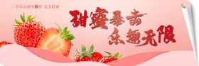 草莓甜蜜暴击海报