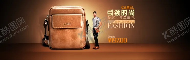 编号：67613810080932407209【酷图网】源文件下载-箱包