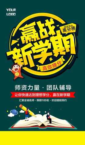 培训海报