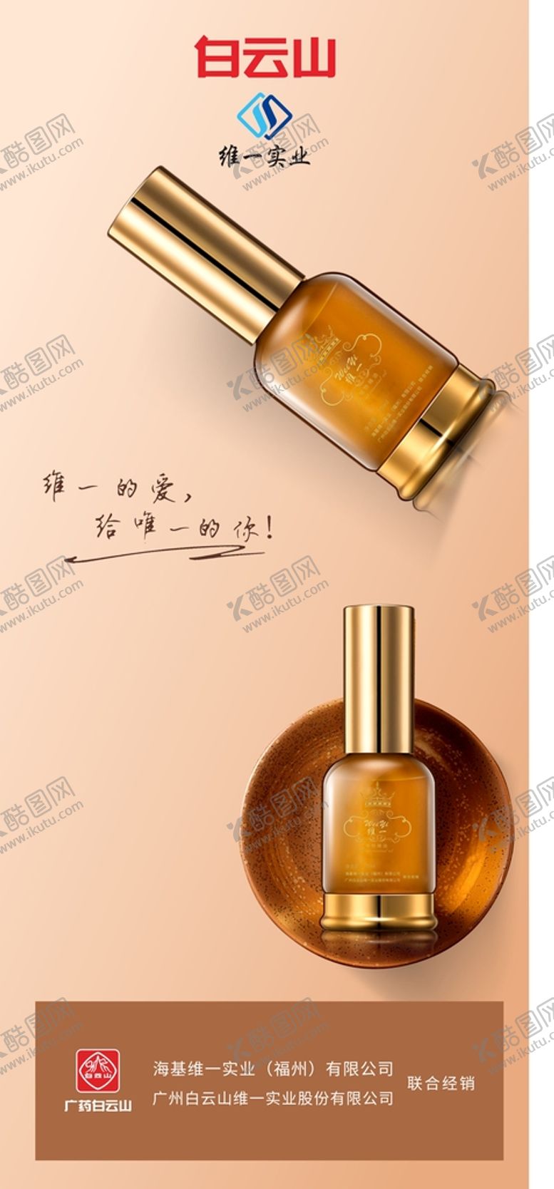 编号：42017909161537594963【酷图网】源文件下载-白云山精油展架