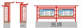 不锈钢宣传栏