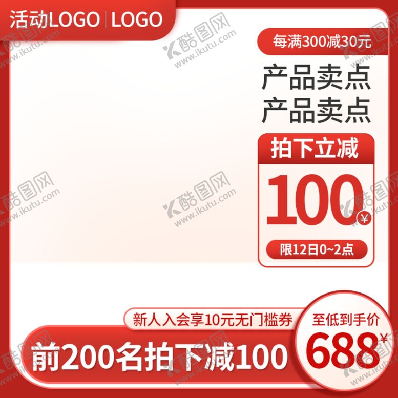编号：16050606272014062180【酷图网】源文件下载-元旦