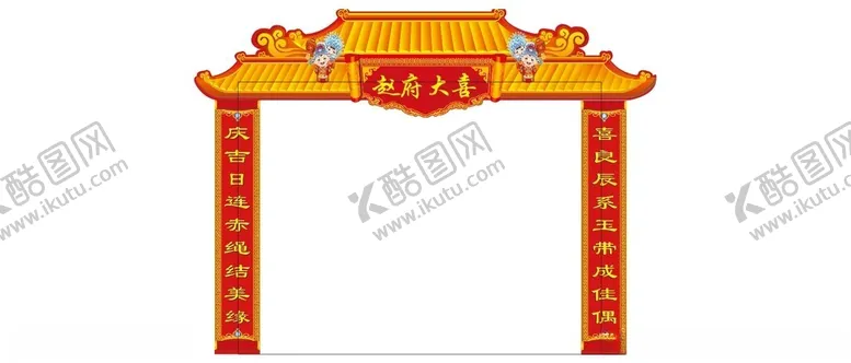 编号：85995701291352591396【酷图网】源文件下载-婚礼龙门架拱门