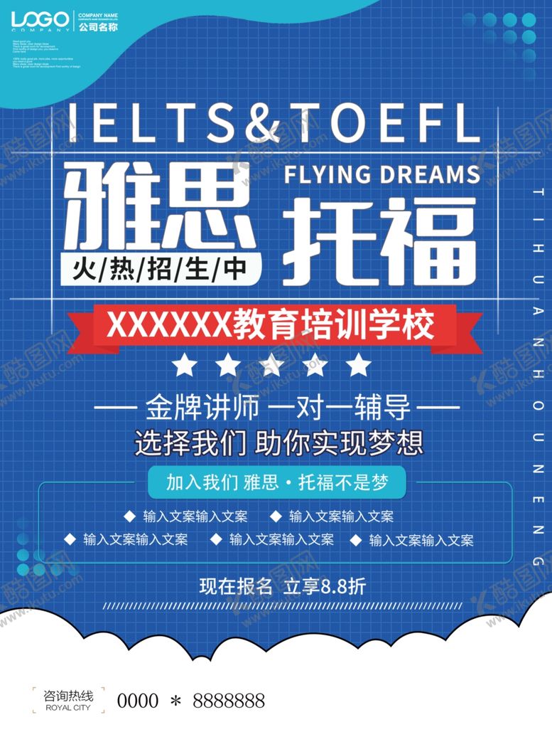 编号：33616307052059367488【酷图网】源文件下载-培训班海报