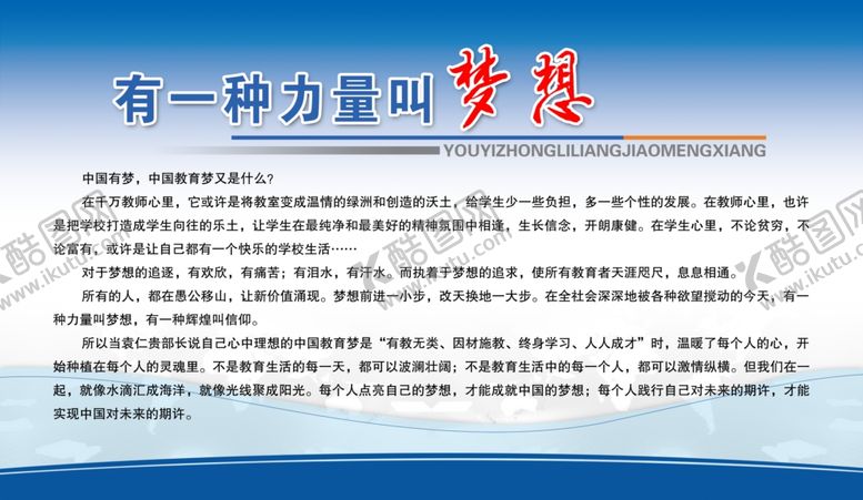 编号：38870006241908059570【酷图网】源文件下载-教育梦