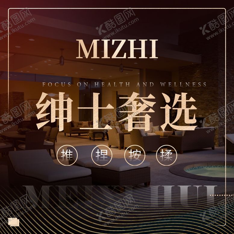 编号：74185712070245004619【酷图网】源文件下载-足浴会所