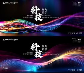 AI背景科技banner