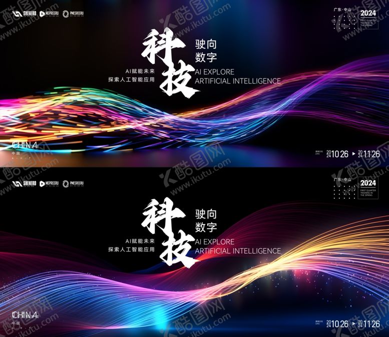 编号：25898909222122047002【酷图网】源文件下载-AI科技背景