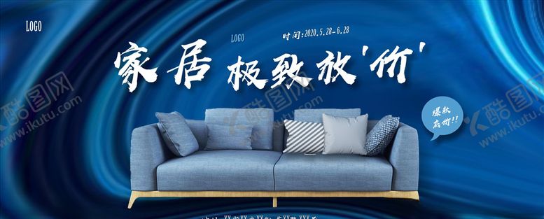 编号：15013607030032374521【酷图网】源文件下载-家居放价