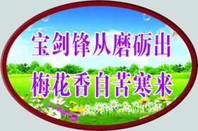 宝剑锋从磨砺出