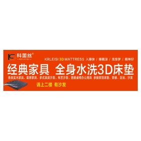 经典家具全身水洗3D床垫