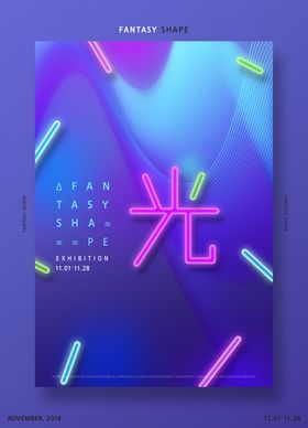 DJ海报音乐节创意前卫海报