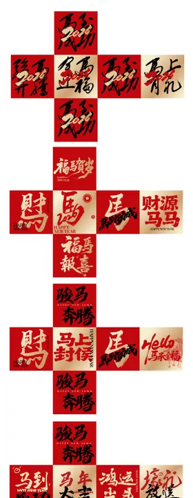 2026马年新年美陈氛围盒子