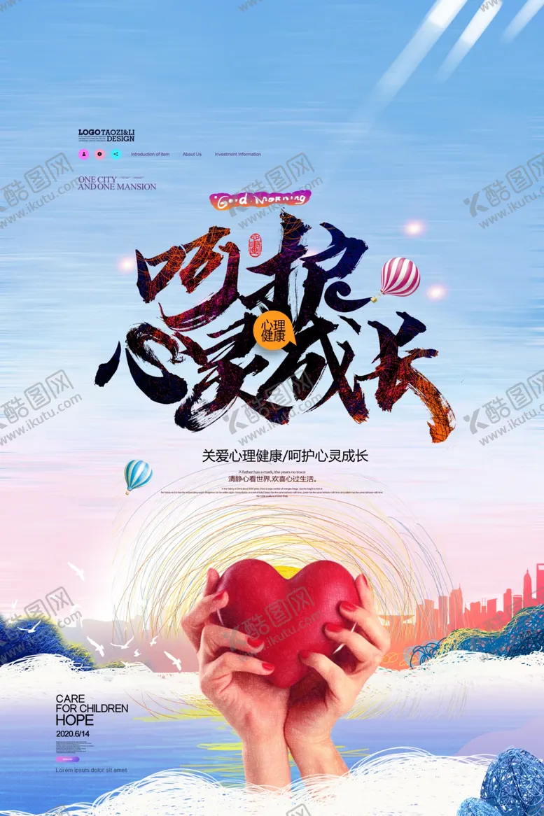 编号：26597006231847017921【酷图网】源文件下载-呵护心灵成长