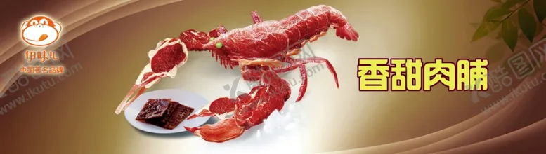 编号：99952205150327469816【酷图网】源文件下载-食品