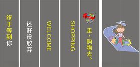 超市背景墙
