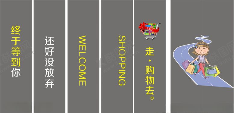 编号：21304906242151263421【酷图网】源文件下载-超市背景墙