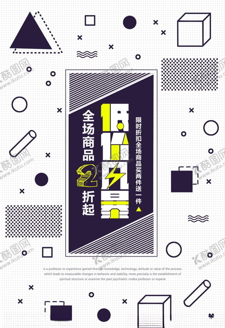 编号：91049905041226476897【酷图网】源文件下载-促销海报