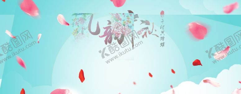 编号：99340006260151215216【酷图网】源文件下载-中秋元素