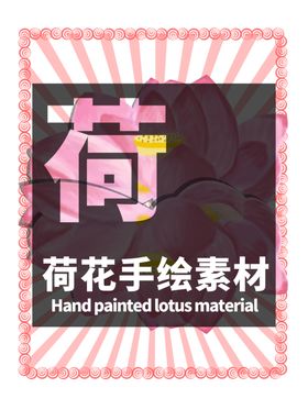 留白分层粉色放射居中