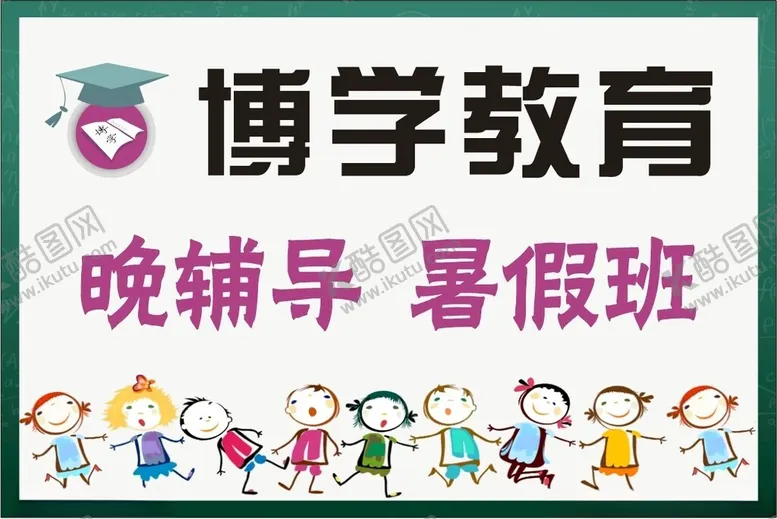 编号：85646801272020528517【酷图网】源文件下载-教育手举牌