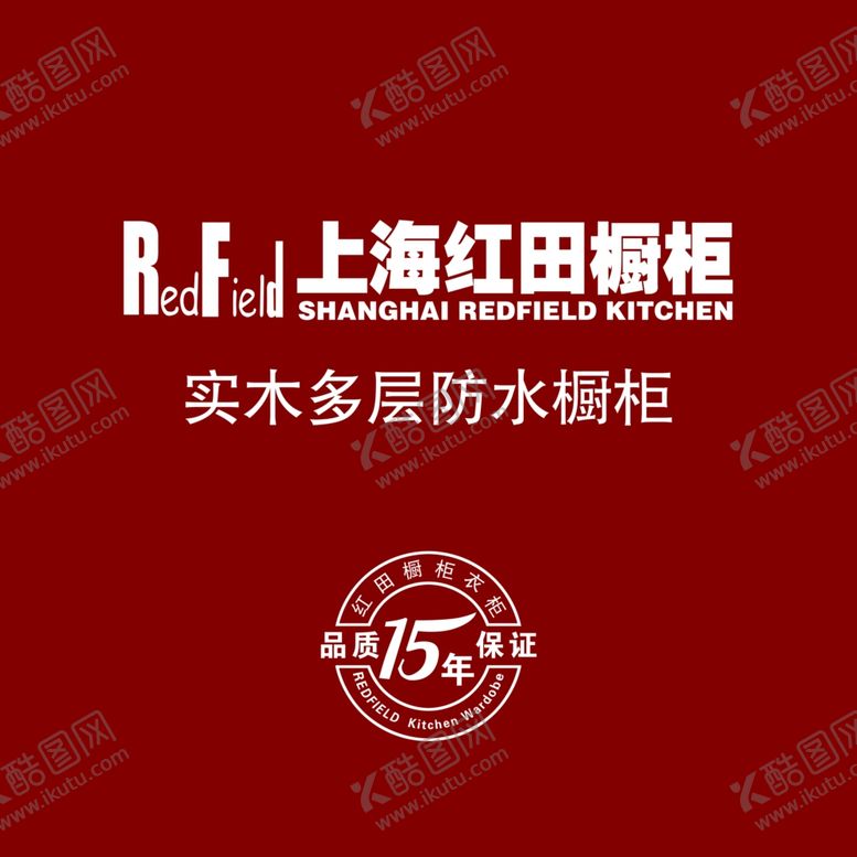 编号：37172009282113081500【酷图网】源文件下载-橱柜