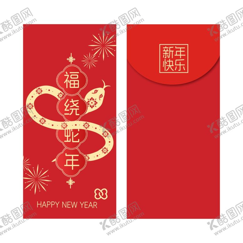 编号：62638801201938504163【酷图网】源文件下载-2025新年红包