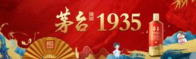 白酒海报